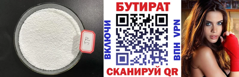 где купить наркоту  Пушкино  БУТИРАТ BDO 