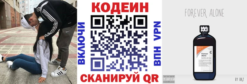 нарко площадка телеграм Пушкино Кодеин Purple Drank